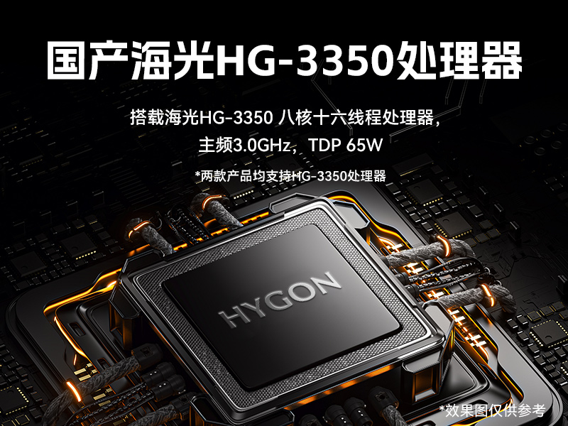 星亿国产化工控机,双路海光服务器主机,DT-610L-U3350MA 