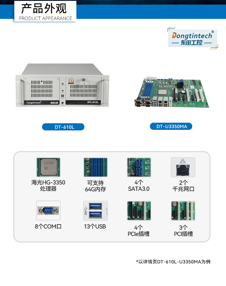 星亿国产化工控机,双路海光服务器主机,DT-610L-U3350MA.jpg