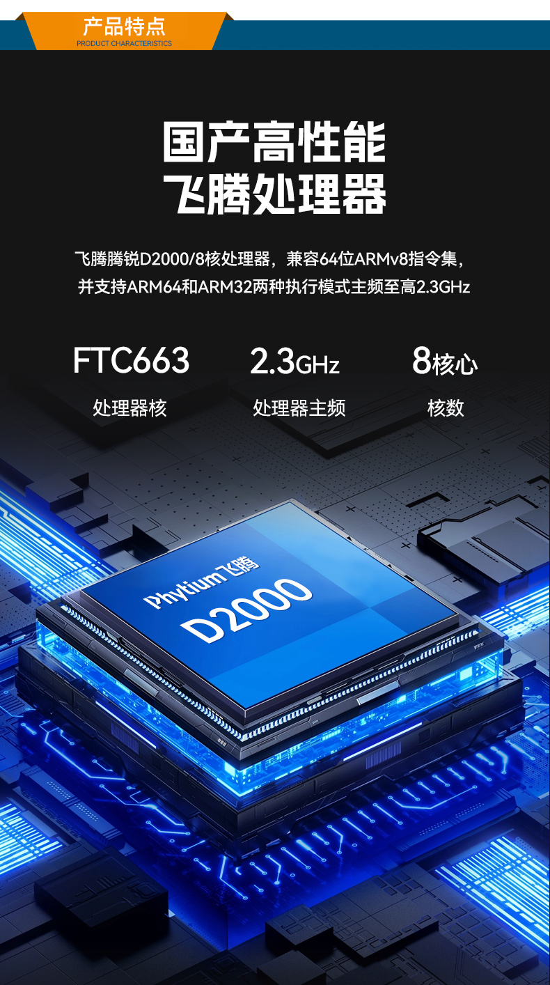 星亿国产壁挂式工控机,飞腾工业计算机,DT-5206-FD2KMB.jpg