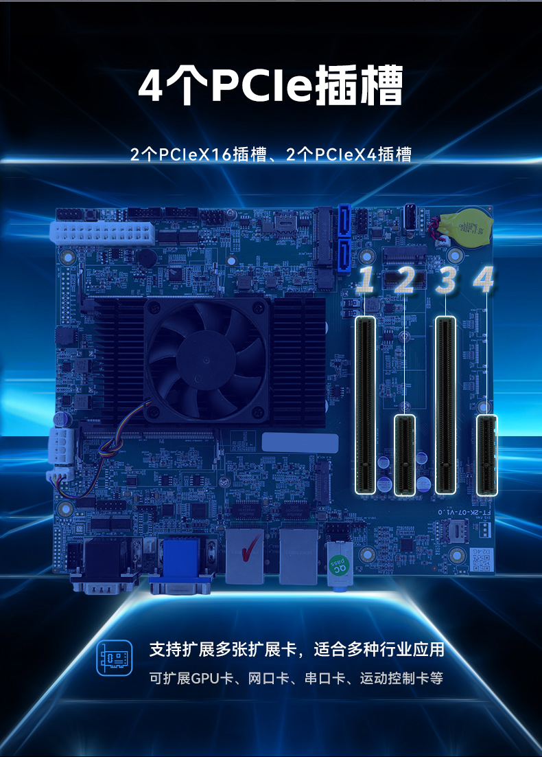 星亿国产壁挂式工控机,飞腾工业计算机,DT-5206-FD2KMB.jpg