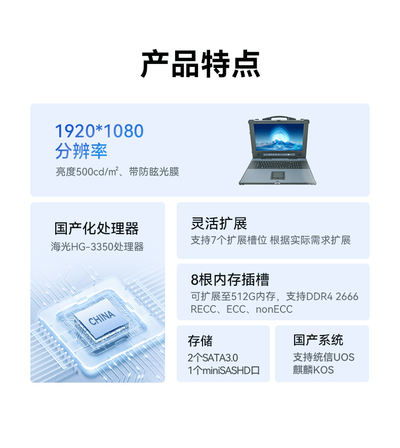 星亿单屏加固便携机,国产下翻式便携工控机,DTG-1417ZD-D3350MA.jpg