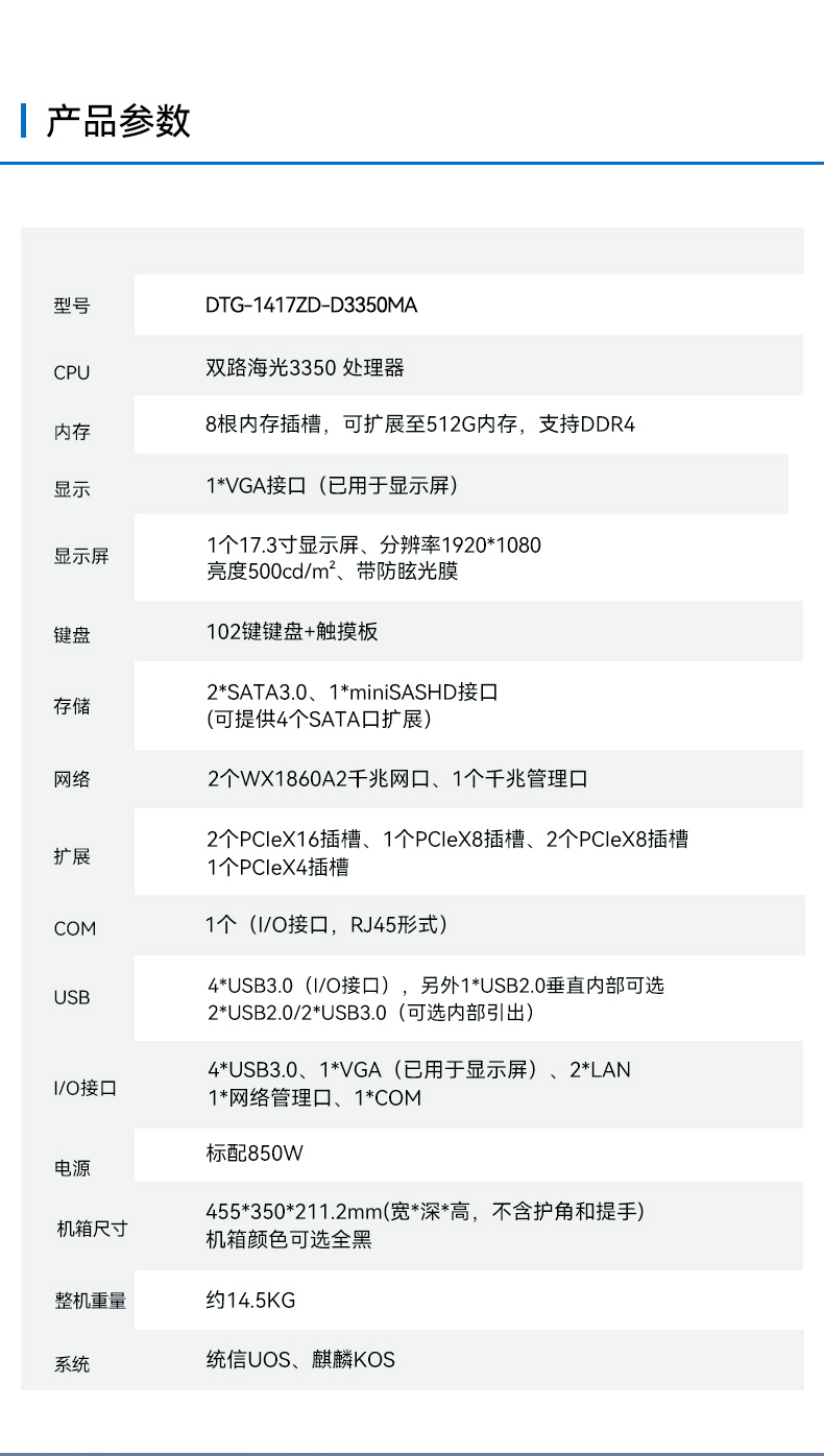 星亿单屏加固便携机,国产下翻式便携工控机,DTG-1417ZD-D3350MA.jpg