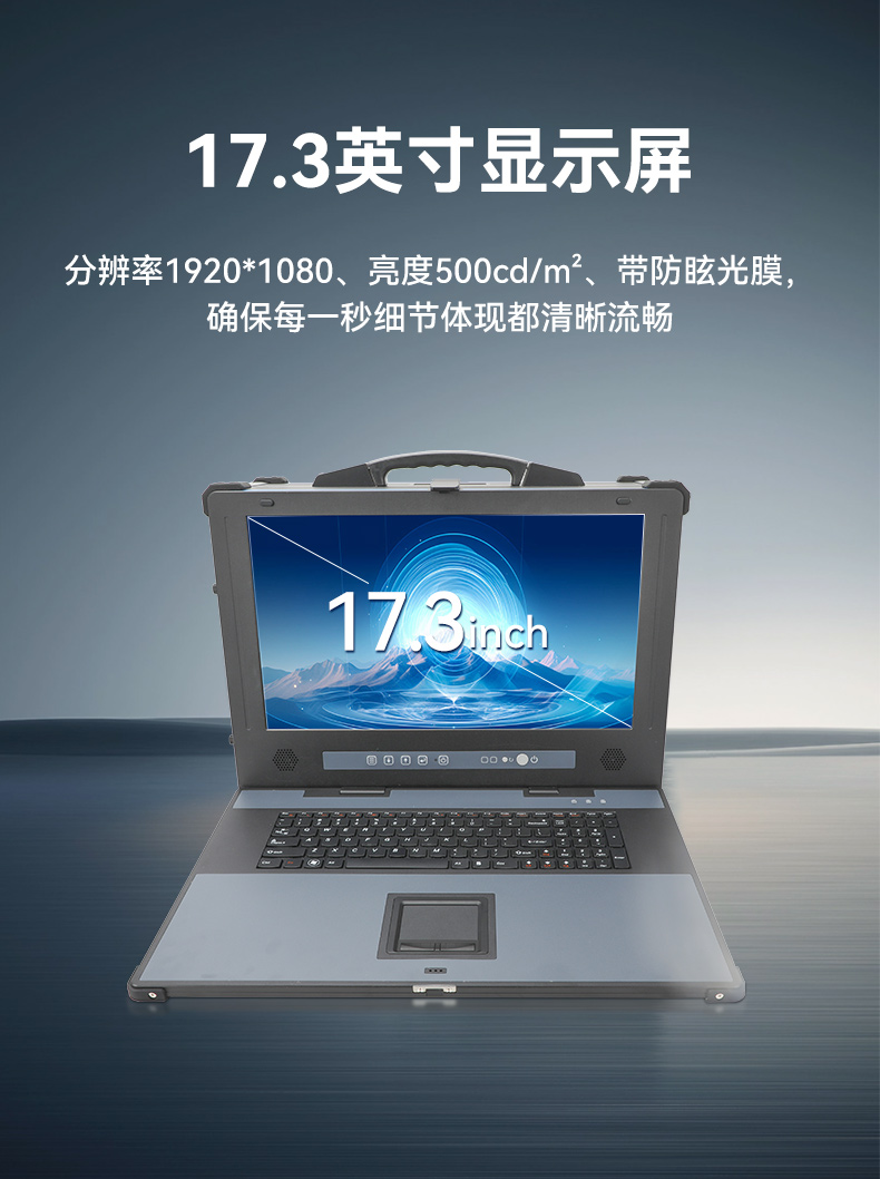 星亿单屏加固便携机,国产下翻式便携工控机,DTG-1417ZD-D3350MA.jpg