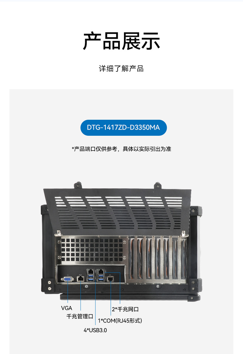 星亿单屏加固便携机,国产下翻式便携工控机,DTG-1417ZD-D3350MA.jpg