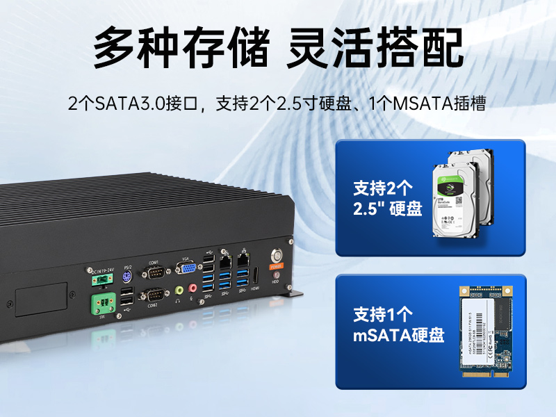 星亿国产嵌入式工控机,智慧交通工业主机方案,DTB-3086-6780A