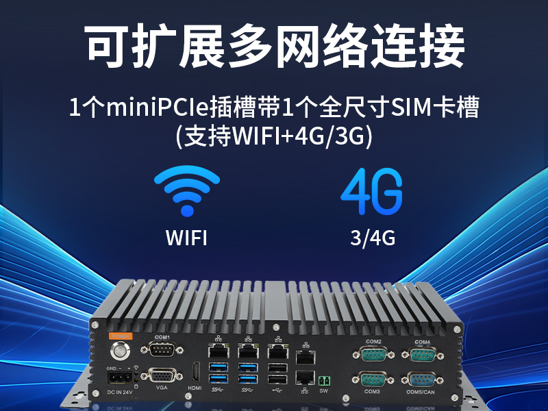 星亿国产嵌入式工控机,智慧交通工业主机方案,DTB-3086-6780A