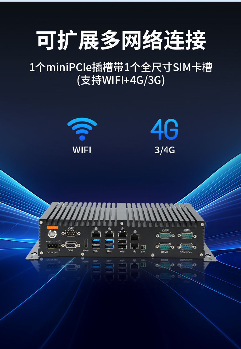 星亿国产嵌入式工控机,智慧交通工业主机方案,DTB-3086-6780A.jpg