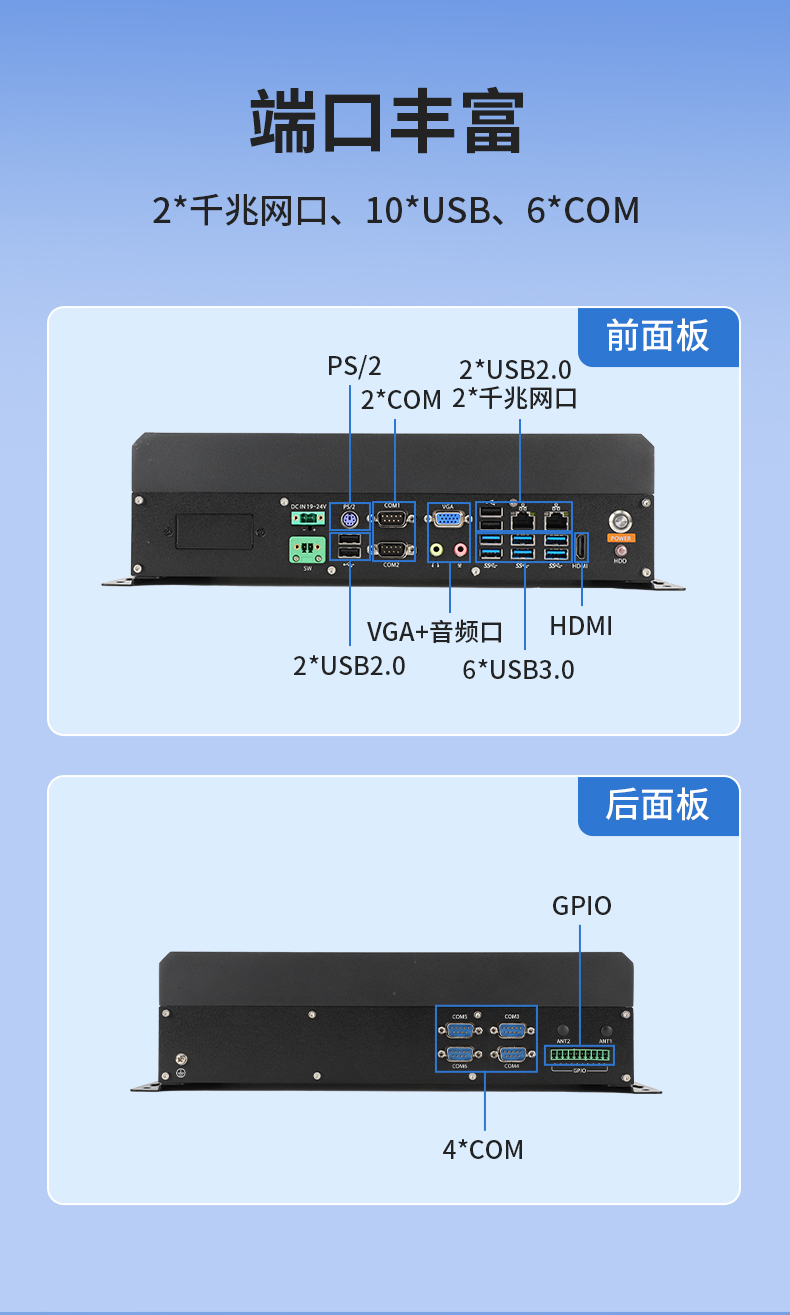 星亿国产嵌入式工控机,智慧交通工业主机方案,DTB-3086-6780A.jpg