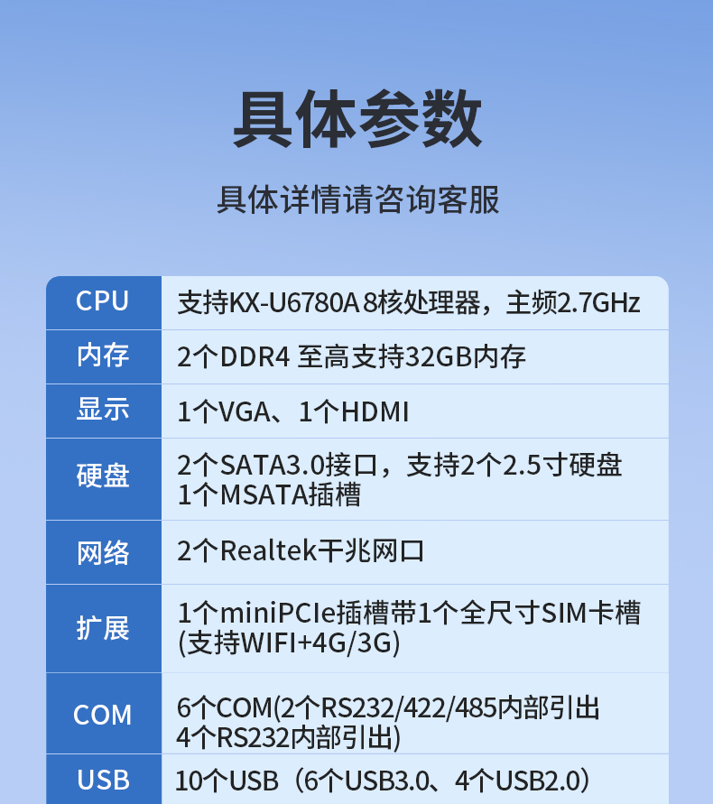 星亿国产嵌入式工控机,智慧交通工业主机方案,DTB-3086-6780A.jpg