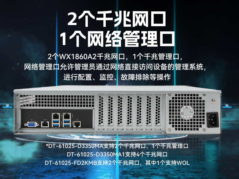 星亿国产2U工控机,双路海光工业服务器,DT-61025-D3350MA
