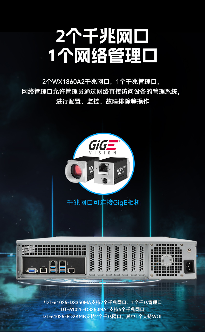 星亿国产2U工控机,双路海光工业服务器,DT-61025-D3350MA.jpg