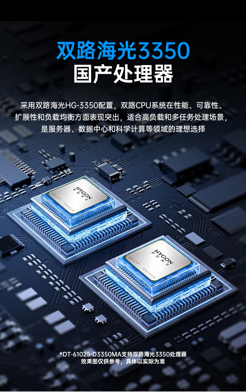 星亿国产2U工控机,双路海光工业服务器,DT-61025-D3350MA.jpg