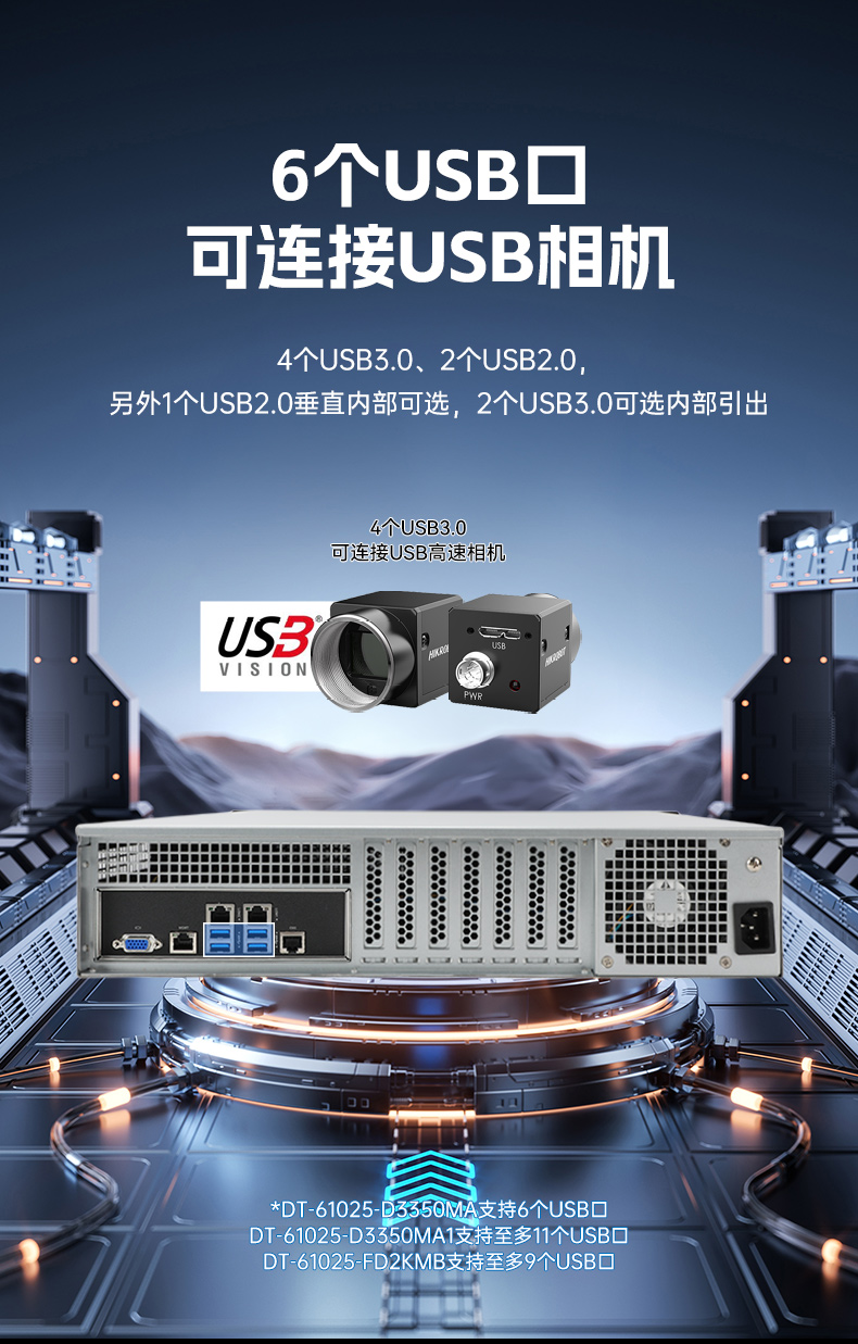 星亿国产2U工控机,双路海光工业服务器,DT-61025-D3350MA.jpg