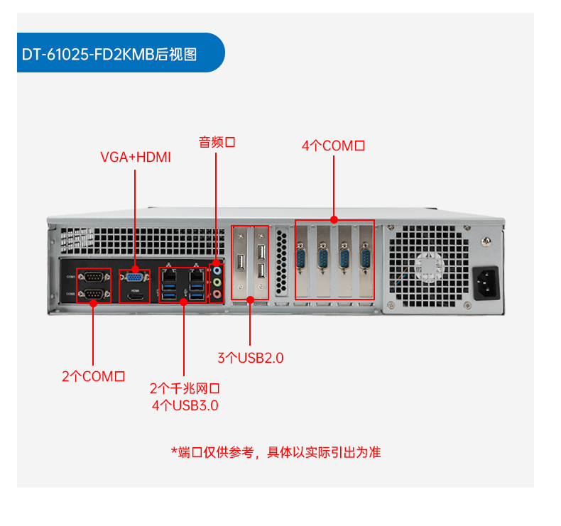 星亿国产2U工控机,双路海光工业服务器,DT-61025-D3350MA.jpg