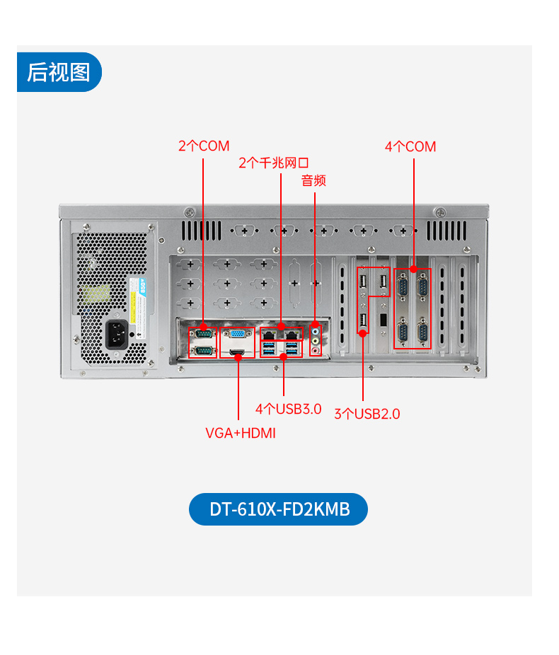 星亿国产工控主机,飞腾d2000工控机品牌,DT-610X-FD2KMB.jpg
