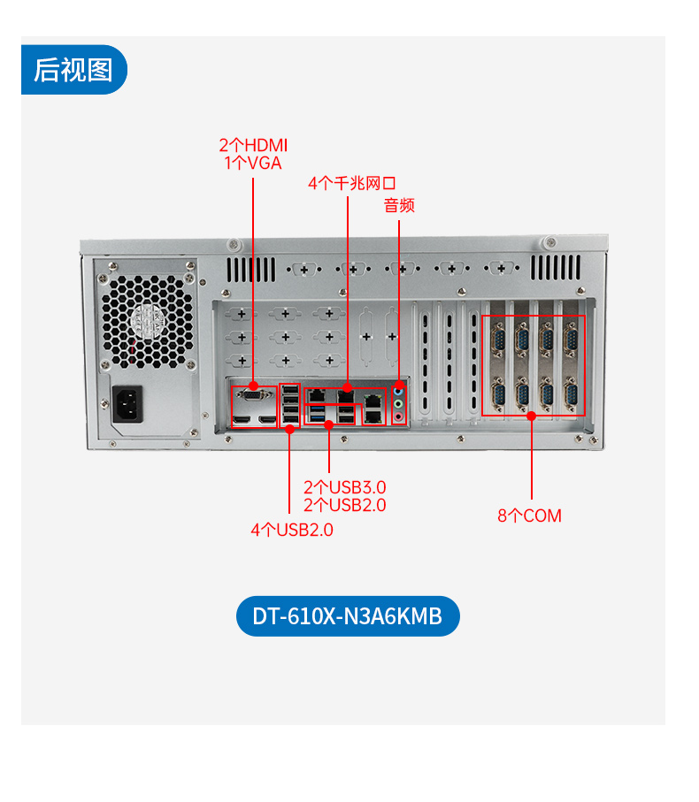 星亿国产工控主机,飞腾d2000工控机品牌,DT-610X-FD2KMB.jpg