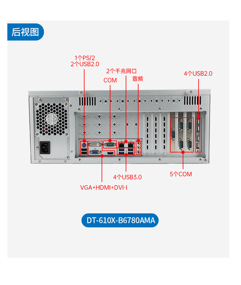 星亿国产工控主机,飞腾d2000工控机品牌,DT-610X-FD2KMB.jpg