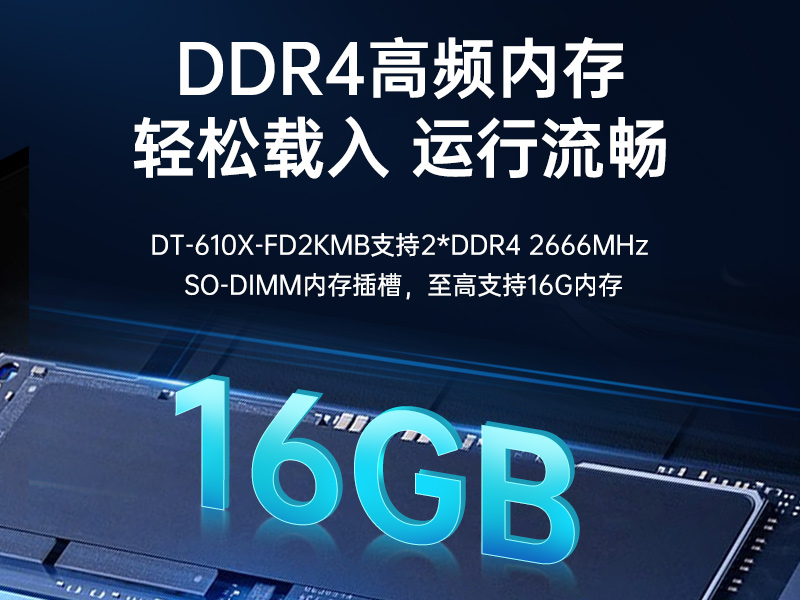 星亿国产工控电脑,龙芯3A6000工控主机厂家,DT-610X-N3A6KMB