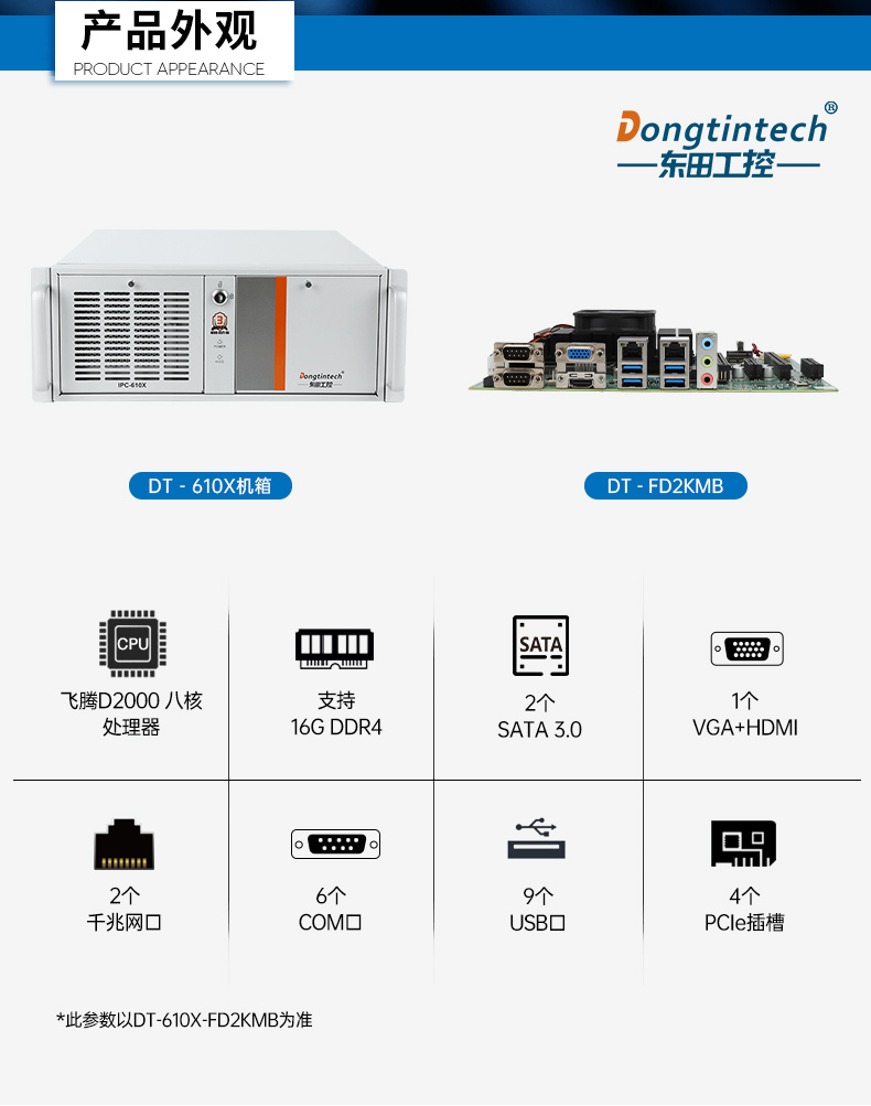 星亿国产工控电脑,龙芯3A6000工控主机厂家,DT-610X-N3A6KMB.jpg
