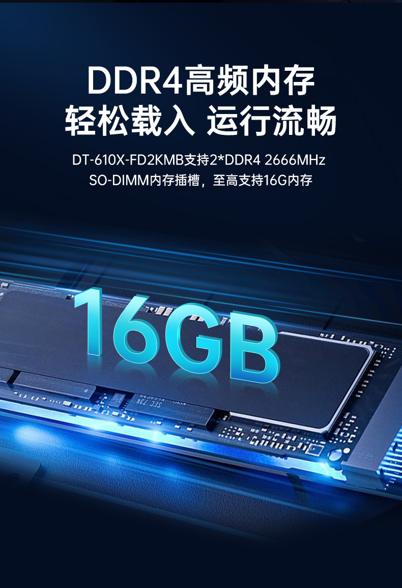 星亿国产工控电脑,龙芯3A6000工控主机厂家,DT-610X-N3A6KMB.jpg