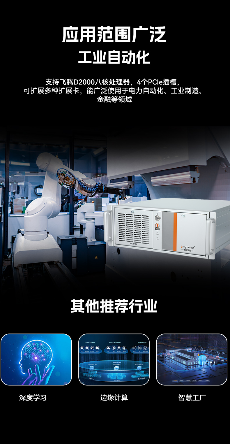星亿国产工控电脑,龙芯3A6000工控主机厂家,DT-610X-N3A6KMB.jpg