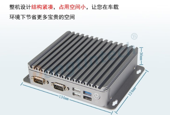 星亿微型电脑主机尺寸.png