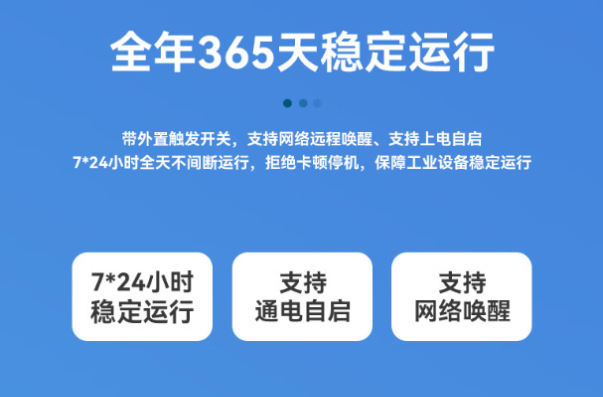 星亿嵌入式工业控制器稳定性.png