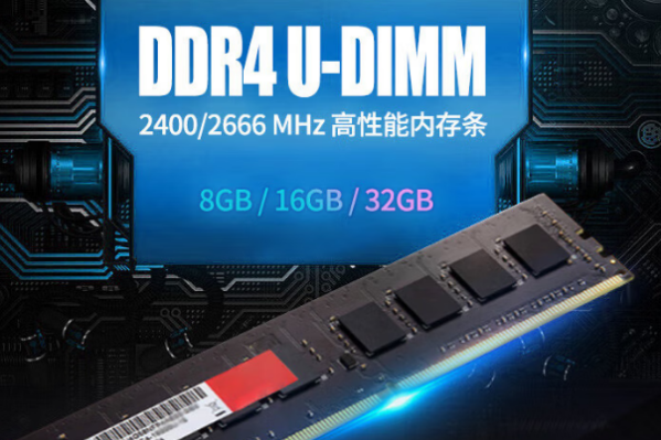 星亿智慧工地工控机内存.png 星亿智慧工地工控机内存.png