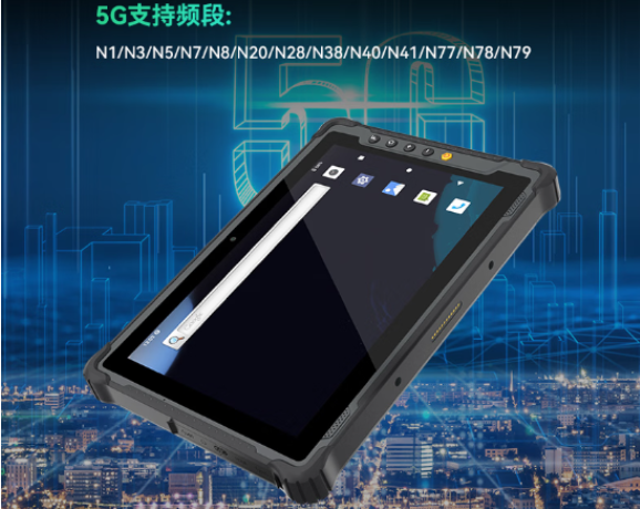 星亿三防平板电脑通信.png