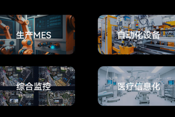星亿工控电脑一体机应用场景.png