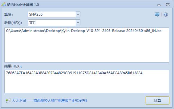 星亿银河麒麟桌面版系统安装指南.png 星亿银河麒麟桌面版系统安装指南.png