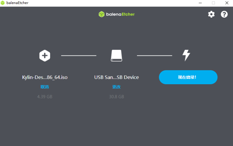 星亿银河麒麟桌面版系统安装指南.png 星亿银河麒麟桌面版系统安装指南.png