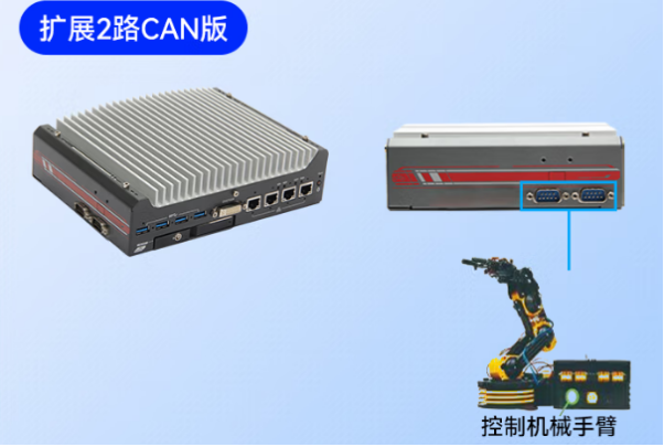 星亿嵌入式系统主机扩展.png