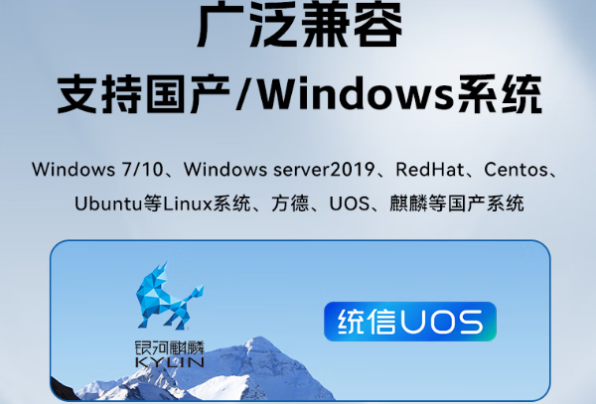 星亿国产化嵌入式工控机操作系统.png