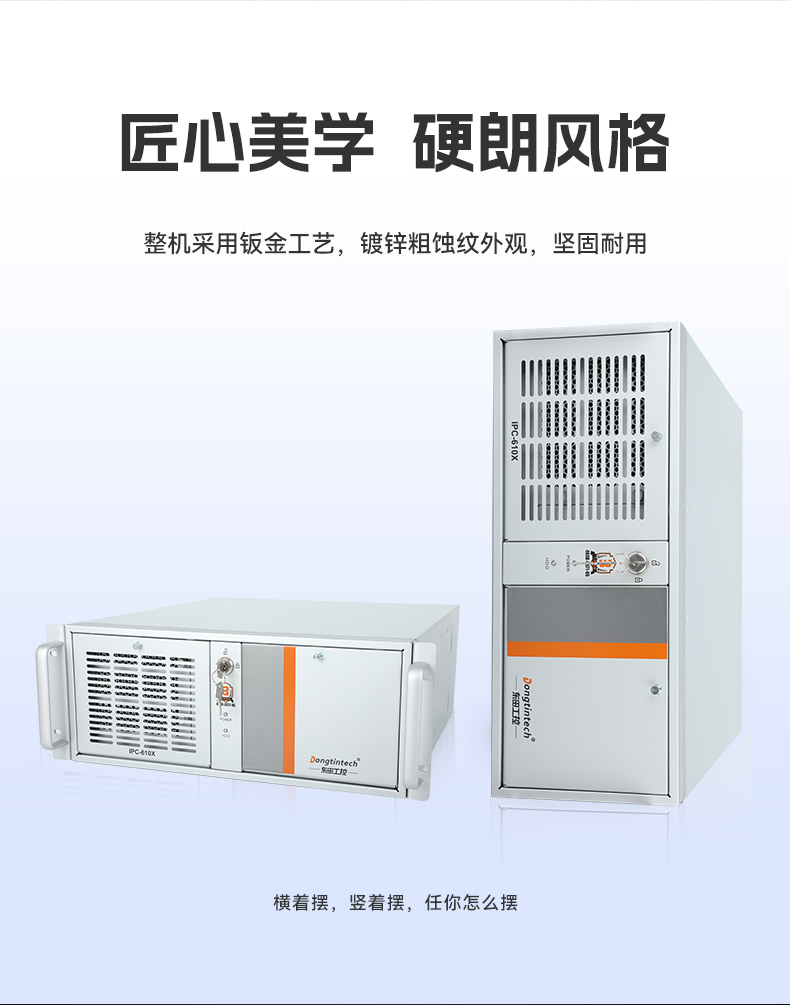 工业自动化,4U机架式工控机,星亿工业电脑推荐,DT-610X-JH420MA.jpg