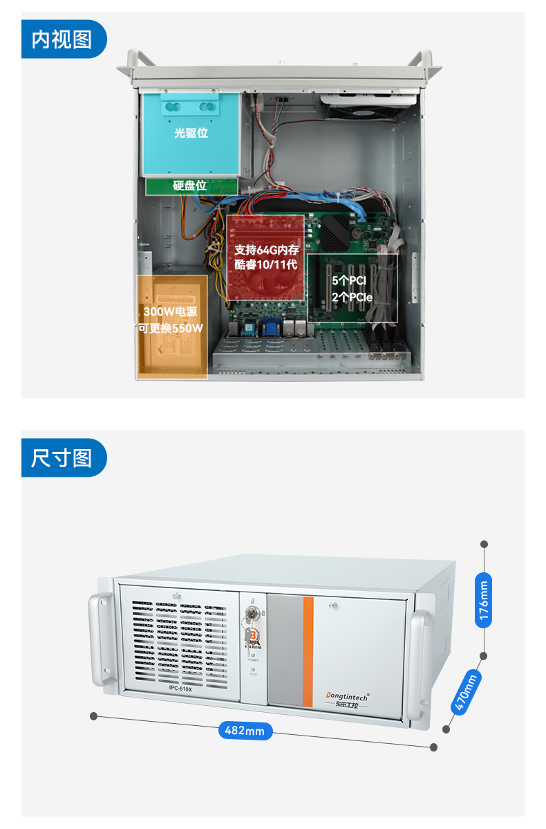 工业自动化,4U机架式工控机,星亿工业电脑推荐,DT-610X-JH420MA.jpg