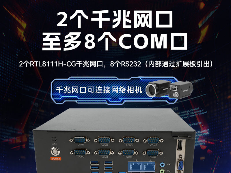 国产腾锐D3000桌面式工控机,工业自动化工控主机方案,DTB-2105S-UD3KMC
