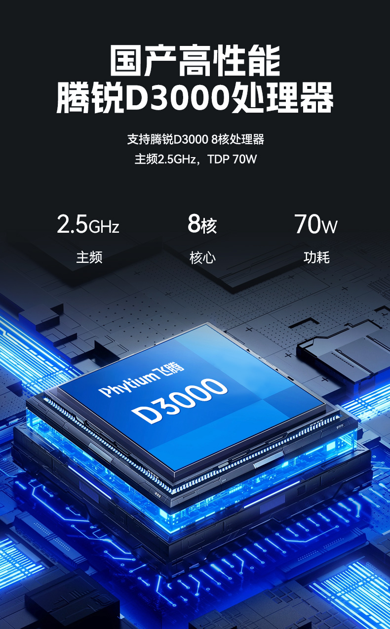国产腾锐D3000桌面式工控机,工业自动化工控主机方案,DTB-2105S-UD3KMC.jpg 国产腾锐D3000桌面式工控机,工业自动化工控主机方案,DTB-2105S-UD3KMC.jpg