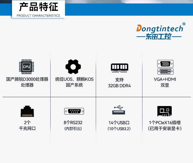 国产腾锐D3000桌面式工控机,工业自动化工控主机方案,DTB-2105S-UD3KMC.jpg 国产腾锐D3000桌面式工控机,工业自动化工控主机方案,DTB-2105S-UD3KMC.jpg