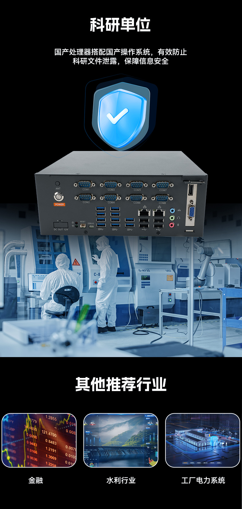 国产腾锐D3000桌面式工控机,工业自动化工控主机方案,DTB-2105S-UD3KMC.jpg 国产腾锐D3000桌面式工控机,工业自动化工控主机方案,DTB-2105S-UD3KMC.jpg