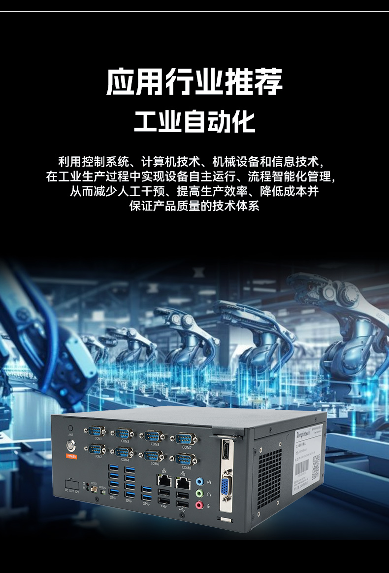 国产腾锐D3000桌面式工控机,工业自动化工控主机方案,DTB-2105S-UD3KMC.jpg 国产腾锐D3000桌面式工控机,工业自动化工控主机方案,DTB-2105S-UD3KMC.jpg