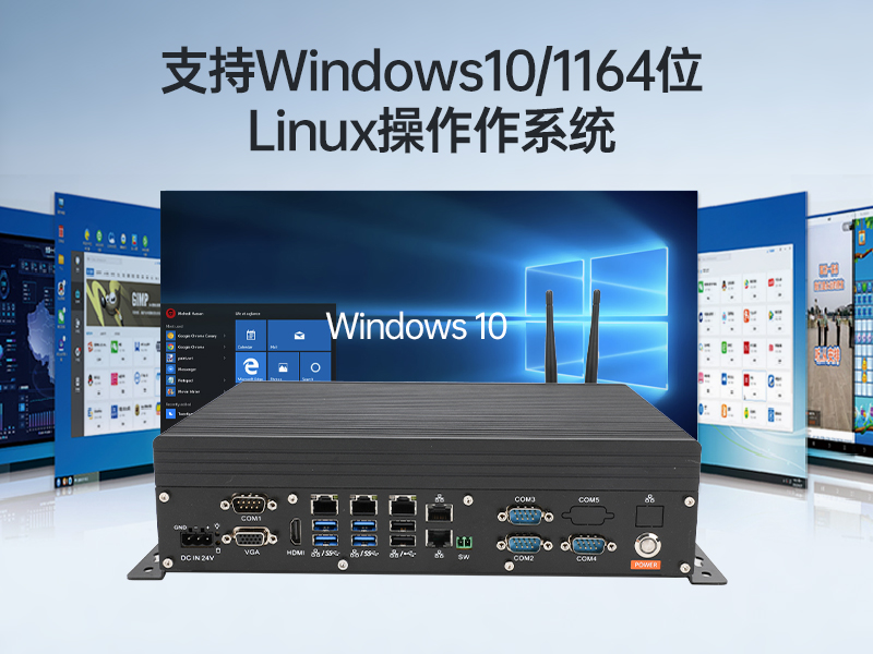 酷睿8/9代无风扇嵌入式工控机,双显迷你工业主机厂家,DTB-3065-H110