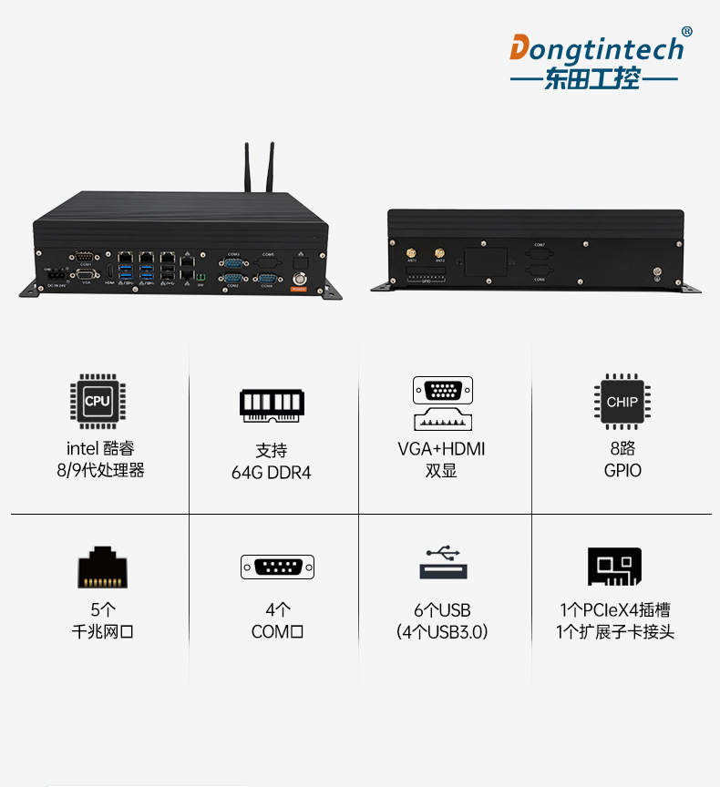 酷睿8/9代无风扇嵌入式工控机,双显迷你工业主机厂家,DTB-3065-H110.png 酷睿8/9代无风扇嵌入式工控机,双显迷你工业主机厂家,DTB-3065-H110.png
