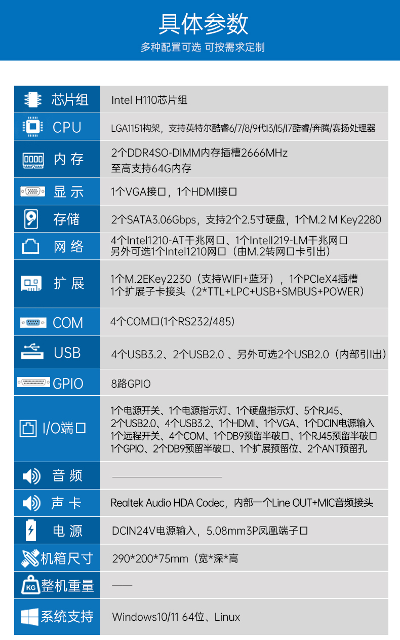 酷睿8/9代无风扇嵌入式工控机,双显迷你工业主机厂家,DTB-3065-H110.png 酷睿8/9代无风扇嵌入式工控机,双显迷你工业主机厂家,DTB-3065-H110.png