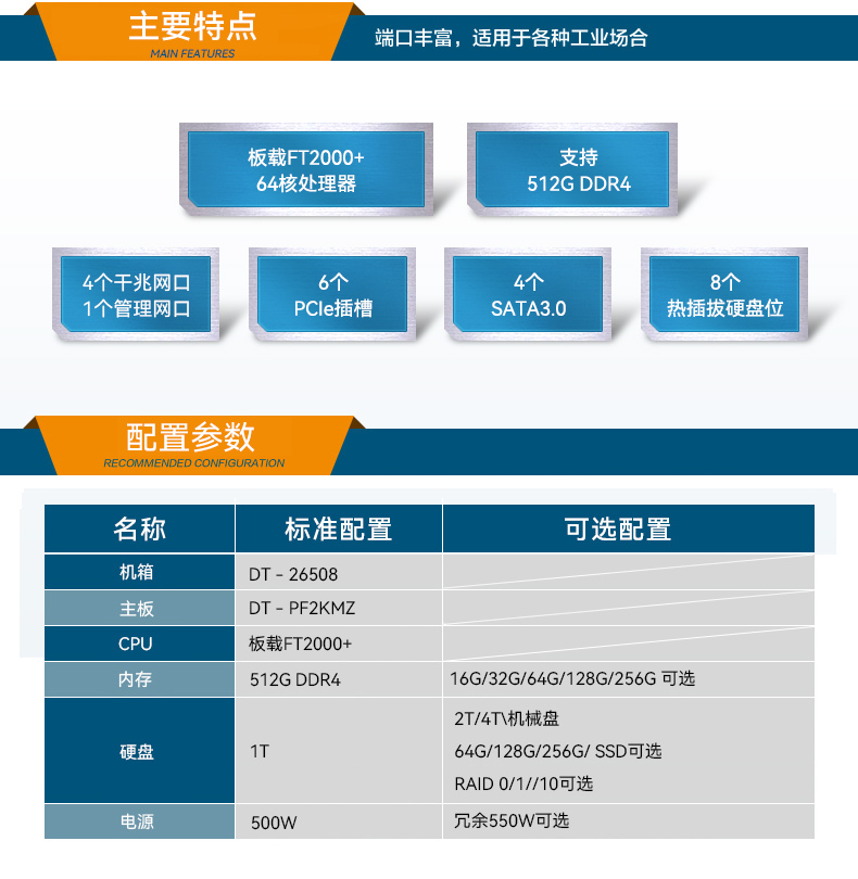 星亿2U工控服务器,双路Intel至强高性能工控机,工业服务器,DT-26508-PF2KMZ.jpg 星亿2U工控服务器,双路Intel至强高性能工控机,工业服务器,DT-26508-PF2KMZ.jpg