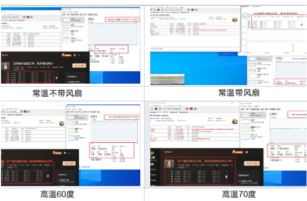 星亿工业无风扇主机温度测试.png