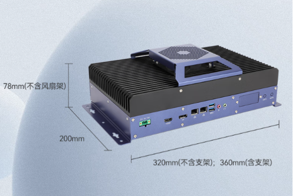 星亿工业无风扇主机尺寸.png