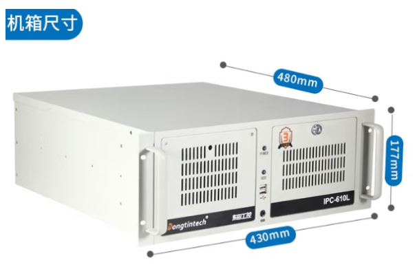 星亿工业级电脑主机尺寸.png 星亿工业级电脑主机尺寸.png