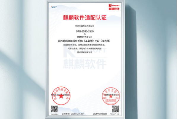 星亿海光3350cpu工控机操作系统认证证书.png 星亿海光3350cpu工控机操作系统认证证书.png