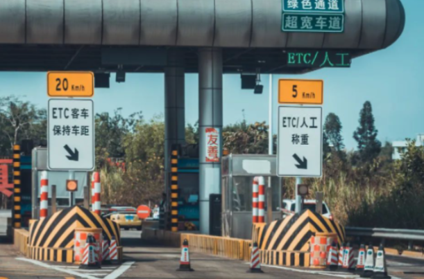 高速公路收费.png 高速公路收费.png